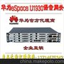 华为 IP PBX U1930语音交换机全国代理销售