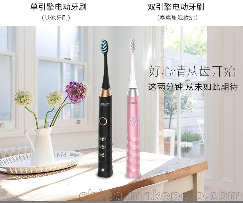 廠家seago賽嘉SG1聲波震動充電成人電動牙刷