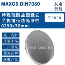 MAXOS 250x30mm DIN7080}APȫҕR