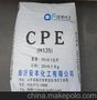 氯化聚乙烯CPE135A通用型