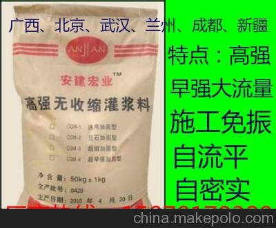 宜州CGM支座灌漿料銷售圖片