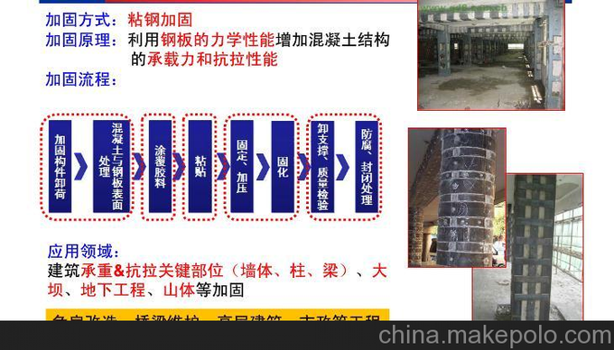 長春供應(yīng)粘鋼膠//灌鋼膠//建筑加固膠粘劑圖片