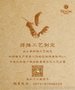 焊接工艺制定