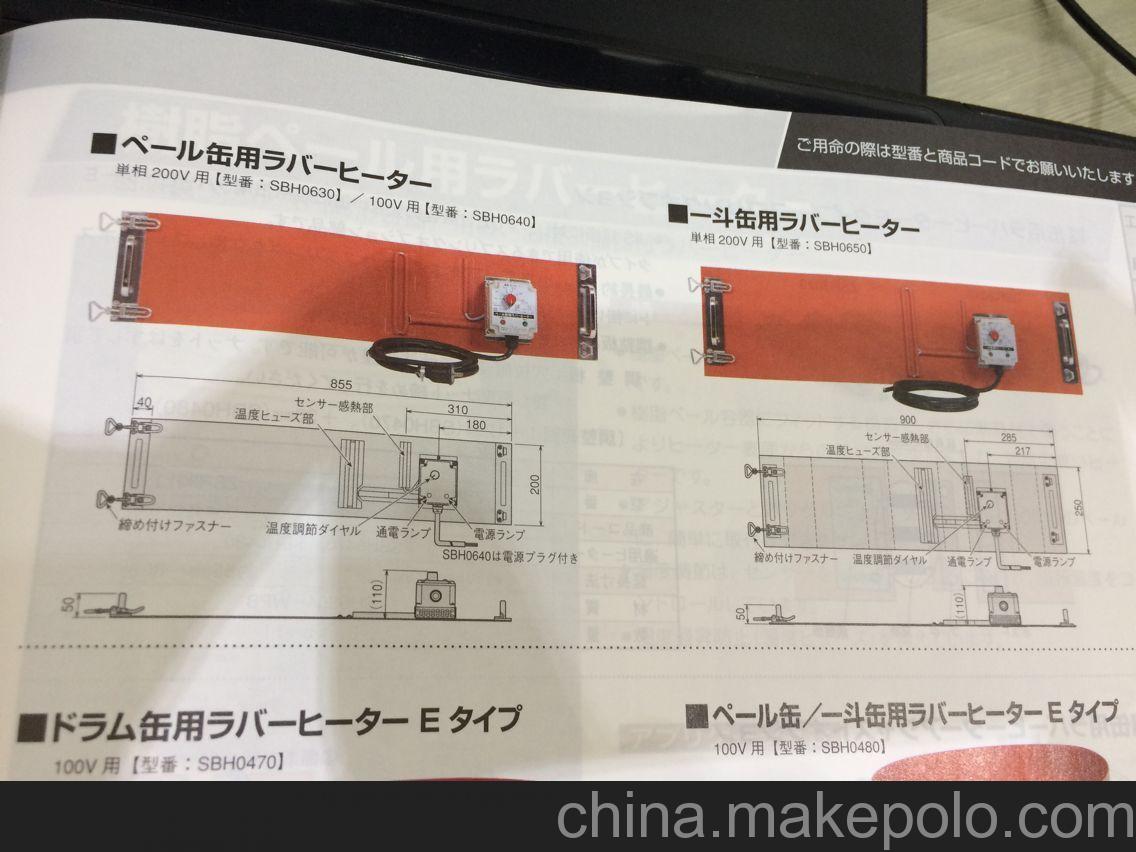 日本八光HAKKO橡膠加熱器SBH0630 單相200V 700W
