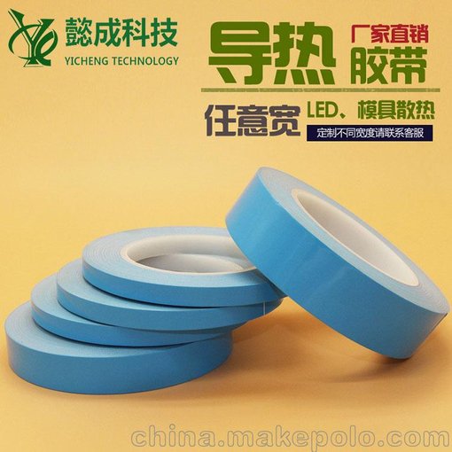 廠家直銷 導(dǎo)熱雙面膠 LED導(dǎo)熱膠 鋁基板散熱膠帶 LED模組 可定制圖片