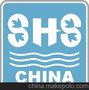 热烈祝贺2014中国温泉沐浴水疗行业创新发展论坛