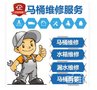 南京建邺区维修水电 水西门大街维修水管漏水