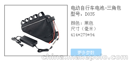 欣菲博48v20ah三角包鋰電池18650電動(dòng)自行車(chē)電池圖片