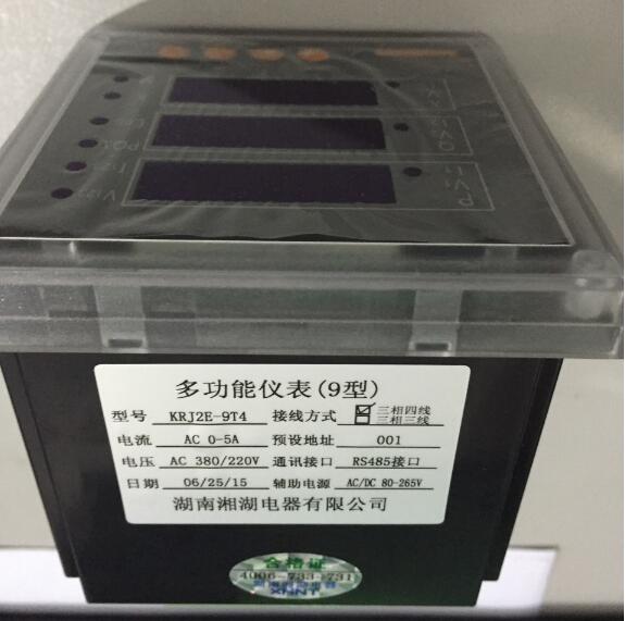 EDO/TH2/DC220V/S開關柜智能操控裝置