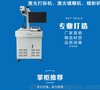 木质手机壳激光镭雕机鞋底鞋面60W二氧化碳激光打标机