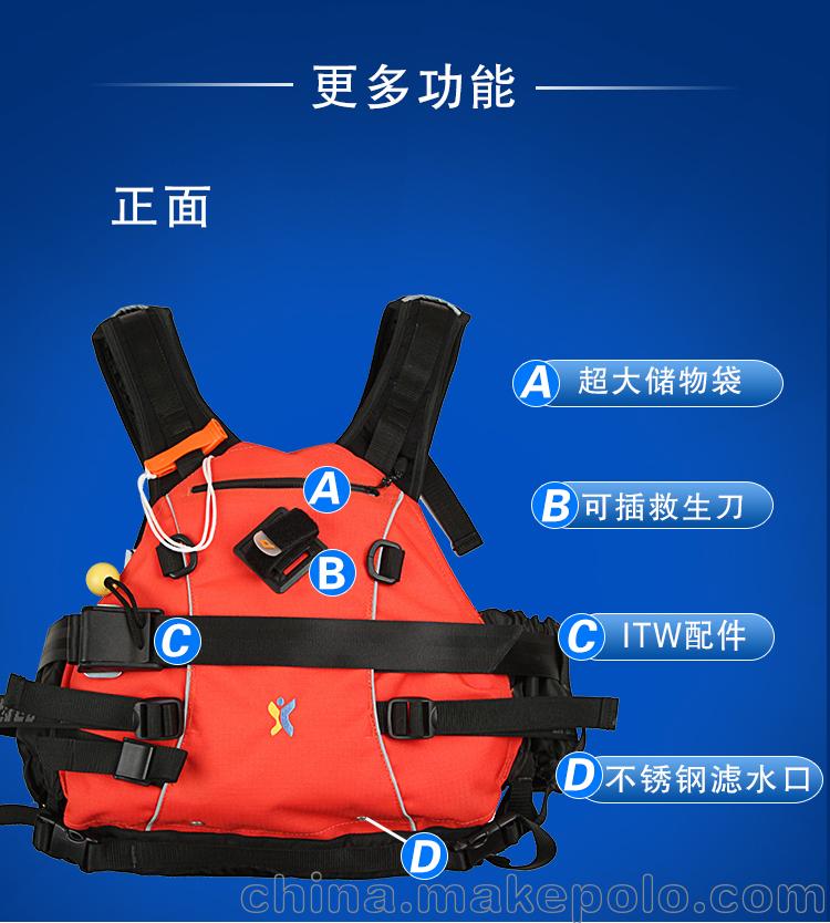 水趣戶外waterfun成人救生衣生產