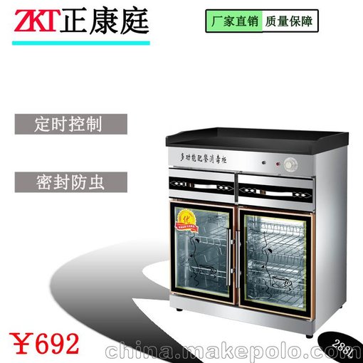 出售正康庭不銹鋼消毒柜 多功能茶水柜大理石餐具茶具碗柜家用茶幾圖片