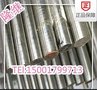 Incoloy901合金管