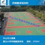 室外篮球场应该用这些材料来做