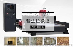 新法拉 XFL-SC1325 大理石花岗岩雕刻机 全自动cnc石材雕刻机