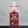 乐泰290胶水价格，潍坊/河源乐泰290螺纹胶水厂家批发