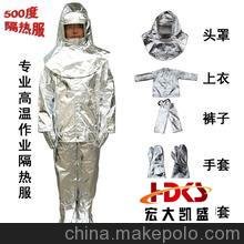 烏海市隔熱服  消防隔熱服發(fā)布圖片