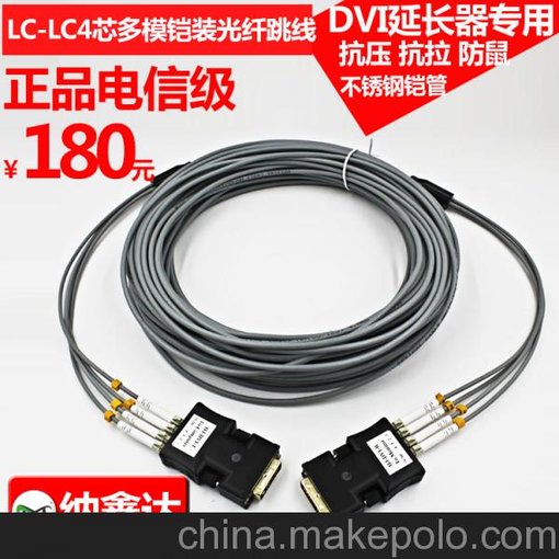 防鼠抗拉抗壓抗彎DVI延長器不銹鋼4芯多模鎧裝光纖跳線LC-LC尾纖圖片