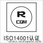 淮安ISO9001企業(yè)管理體系認證咨詢(xún)圖片