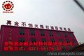 淄博耐火材料 鲁中耐火材料 沈阳耐火材料