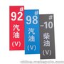 优质油品标号磁性贴