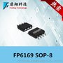 移动电源芯片FP6169  高效电流型同步 dc - dc调节器