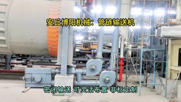 钙粉管链输送机现场案例，管链机可实现灵活布置