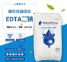优势供应阿克苏诺贝尔EDTA二钠