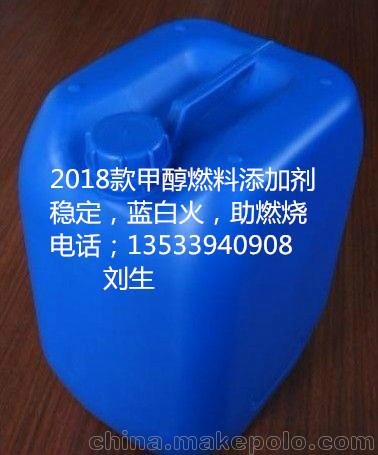 廚房用油配制/生物醇油燃料配方，醇油添加劑，藍(lán)白火穩(wěn)定劑圖片