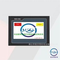 升级款触摸屏MZH-900制袋机控制触摸屏一体机制袋机电脑触摸屏