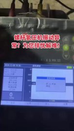 螺杆氢压机振动异常？振迪检测为您排忧解难！