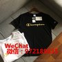 提供潮牌championT恤卫裤批发代购货源 一件代发 质优价廉