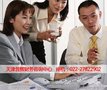 天津公司注册服务-普辉财务咨询