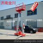 双柱铝合金液压升降机