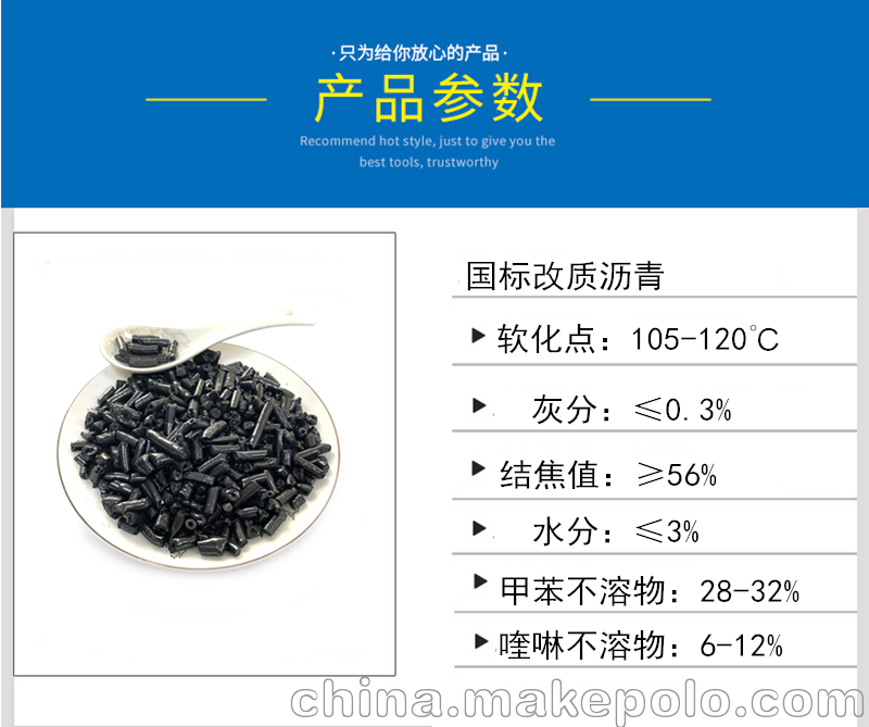 伟翔化工 001 国标改质沥青 国标高温沥青 厂家直销各种煤沥青