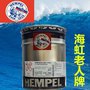 海虹老人油漆徐州总代理Hempel海虹聚氨酯面漆 海虹环氧富锌底漆