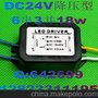 直流电源dc24v输入型6串3并18w太阳能路灯投光灯防水