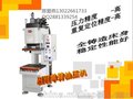 FBY-KP 厂家油压机20吨 品牌液压机20吨