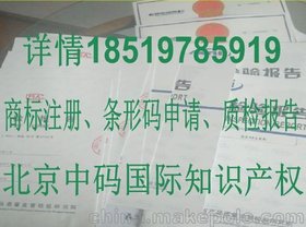 郑州登封市商品条形码申请流程、申请价格、申请资料