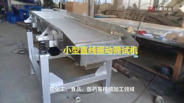 颗粒筛选机 粉末电动筛 耐腐蚀不锈钢直线筛