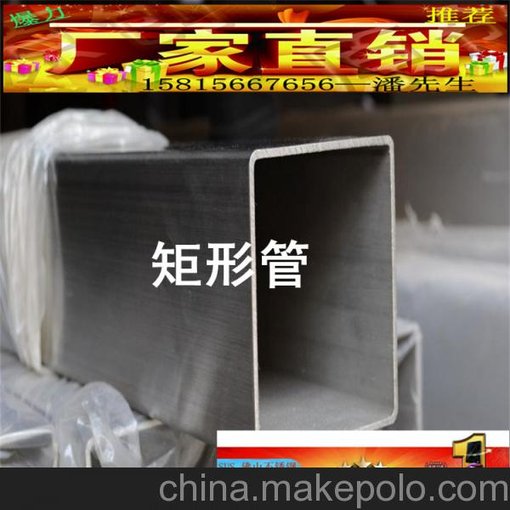 臨高316不銹鋼矩形管40*15扁管/批發(fā)價圖片