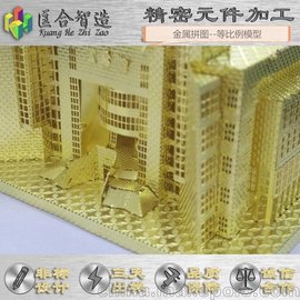 厂家热销  全权设计等比例仿真建筑模型拼图，其他金属拼图装置