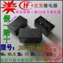 宏发HFD27-012-S两组转换八脚2A30V信号继电器12V直流