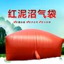 红泥沼气池  密封性红泥沼气袋