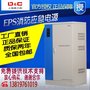 上海德力西EPS应急电源 YJD-0.5K60分钟消防灯具应急照晚电源