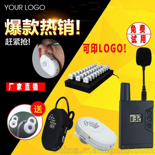 智聯(lián)展廳語音講解器2.4G 導(dǎo)游一對(duì)多講解器開會(huì)解說圖片