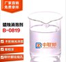 蜡烛消泡剂 去沫剂  抑泡力强热性好化学性稳定 厂家直销