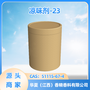 源头商家销售：凉味剂-23