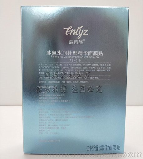 安黎芝.蔻芮施 冰泉水潤補(bǔ)濕精華面膜貼25ml*6片 10件起批圖片
