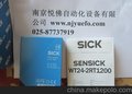 南京施克SICK接近开关